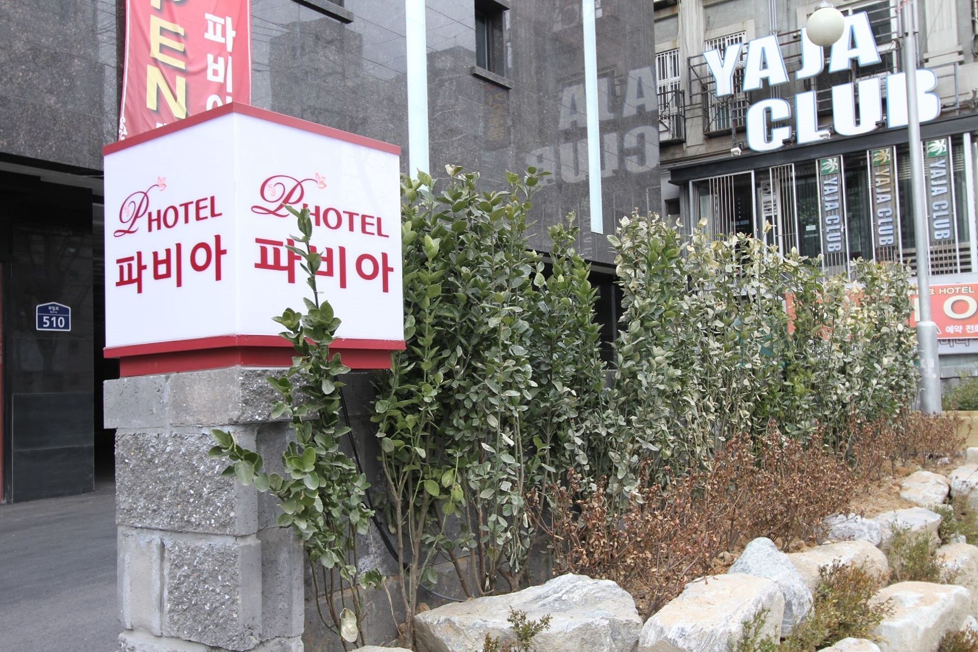 Hotel Pavia Bucheon Dış mekan fotoğraf